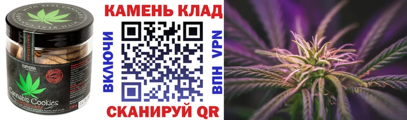 Печенье с ТГК марихуана  Купить закладки  Красный Кут 