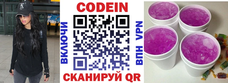 Кодеиновый сироп Lean напиток Lean (лин)  Купить где  Красный Кут 