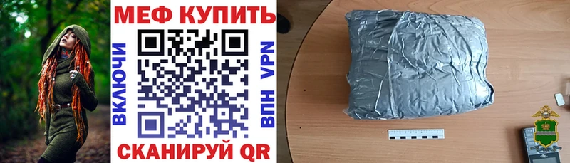 Купить  Красный Кут  Мефедрон mephedrone 