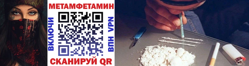 Первитин Декстрометамфетамин 99.9%  Купить где  Красный Кут 