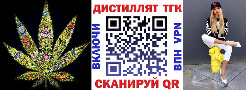 Дистиллят ТГК THC oil  Купить где  Красный Кут 